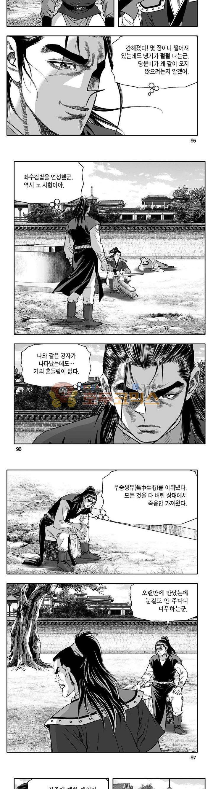사자후 39권 36