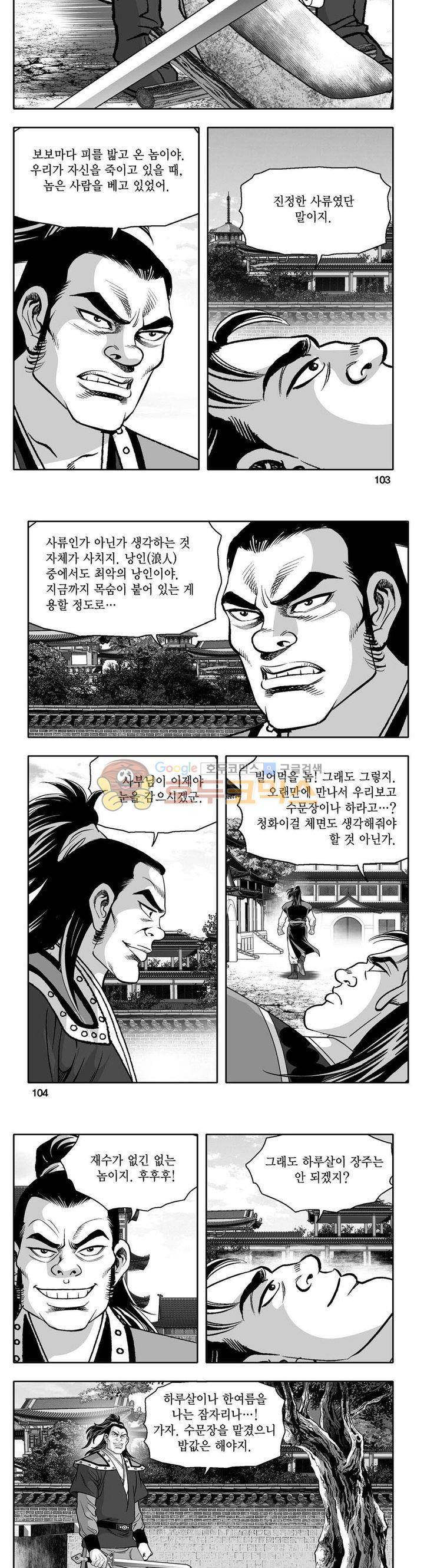 사자후 39권 39