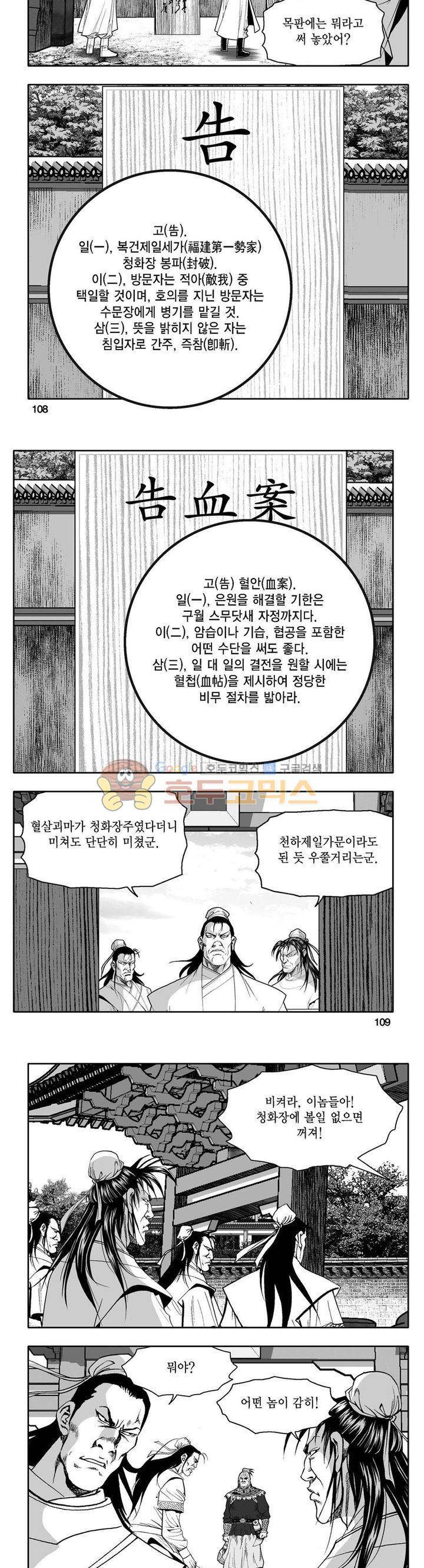 사자후 39권 41
