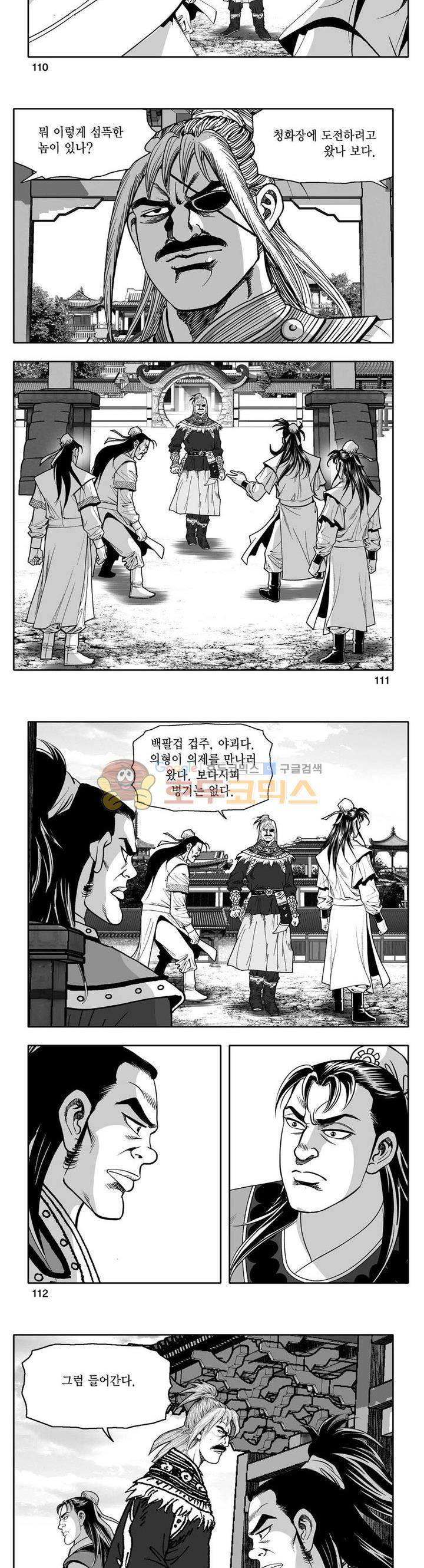 사자후 39권 42