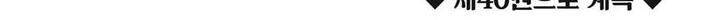 사자후 39권 44