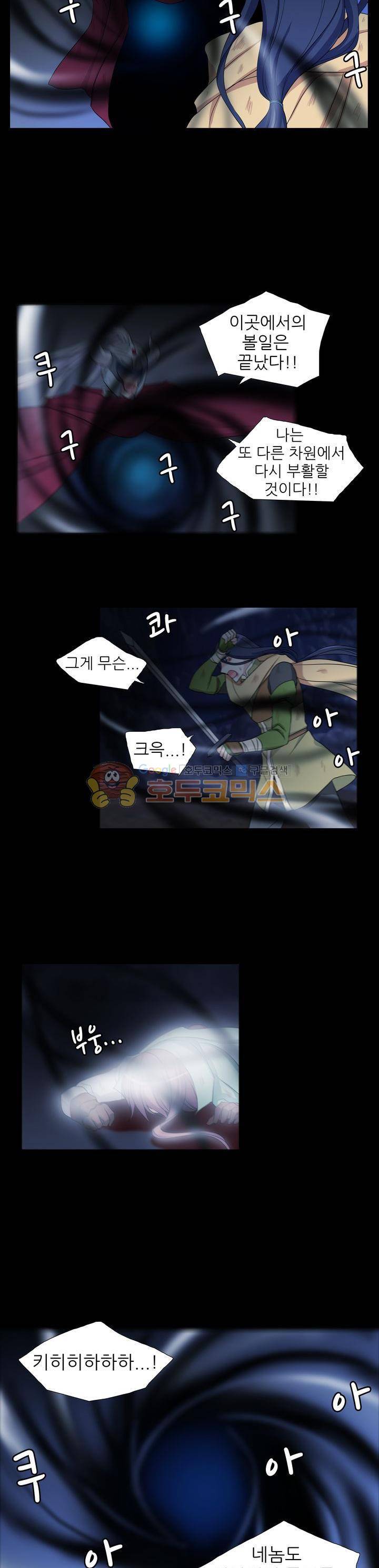 마왕동 용사1번지 1화 3