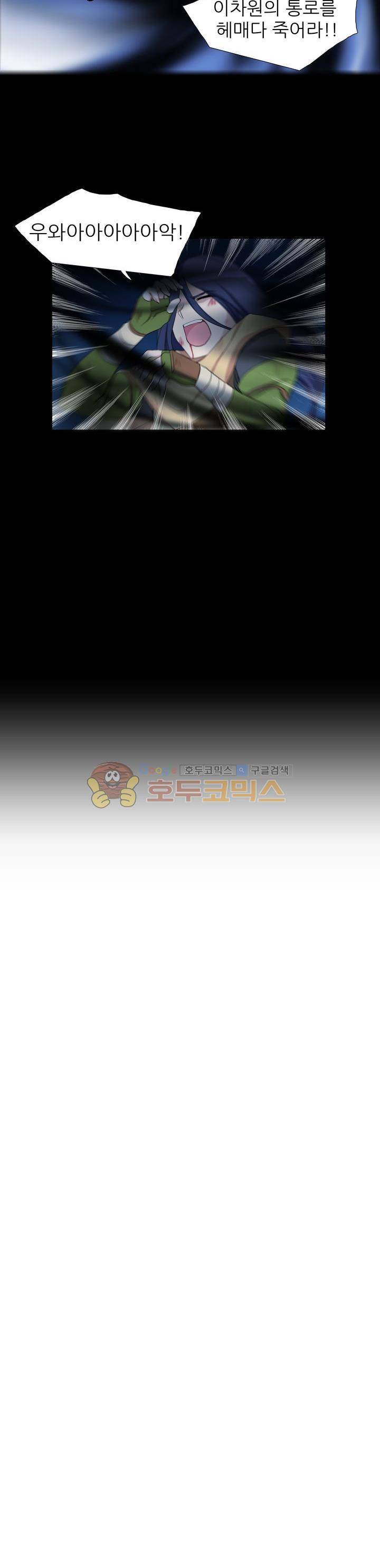 마왕동 용사1번지 1화 4