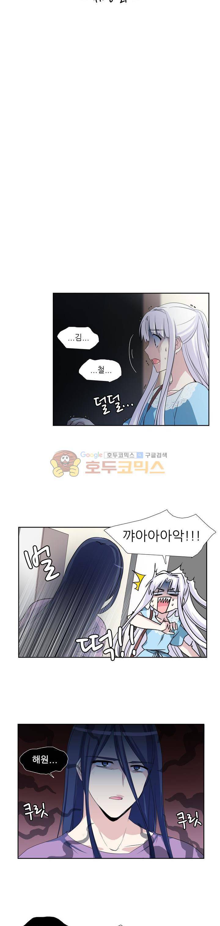 마왕동 용사1번지 6화 2