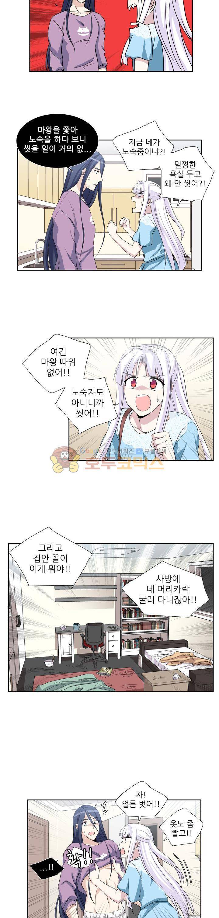 마왕동 용사1번지 6화 4