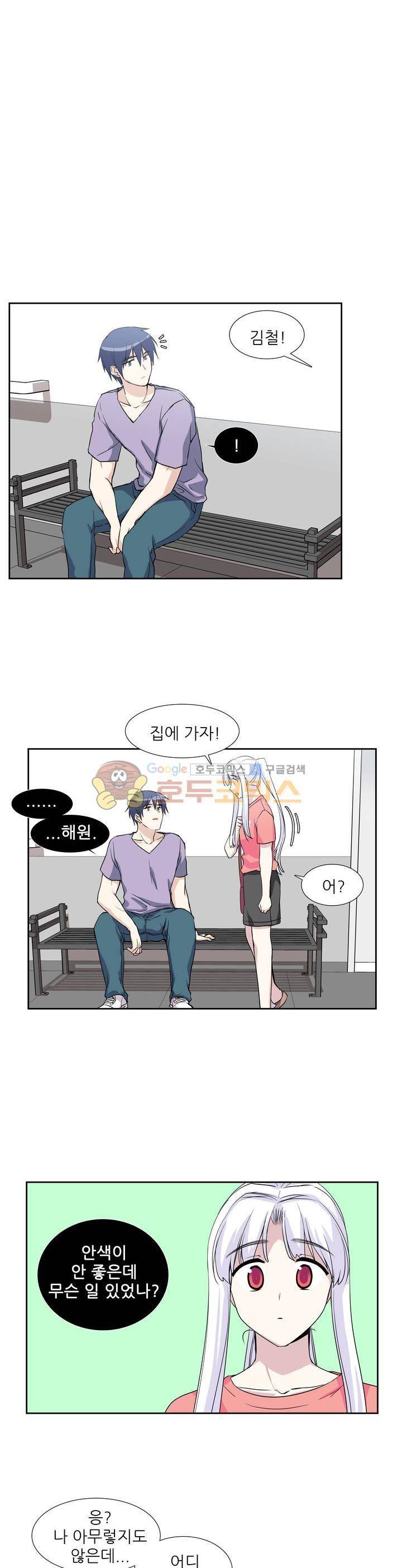 마왕동 용사1번지 12화 4