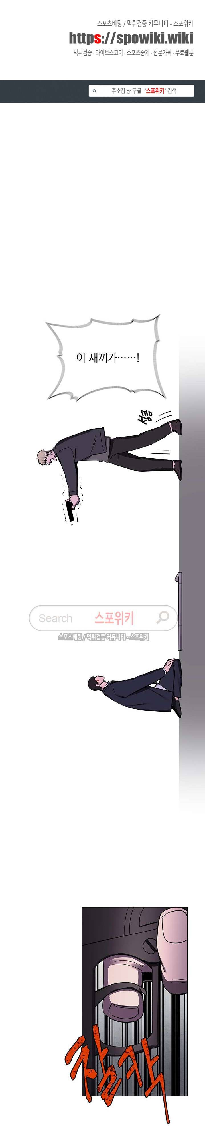 녹 미 아웃 31화 1