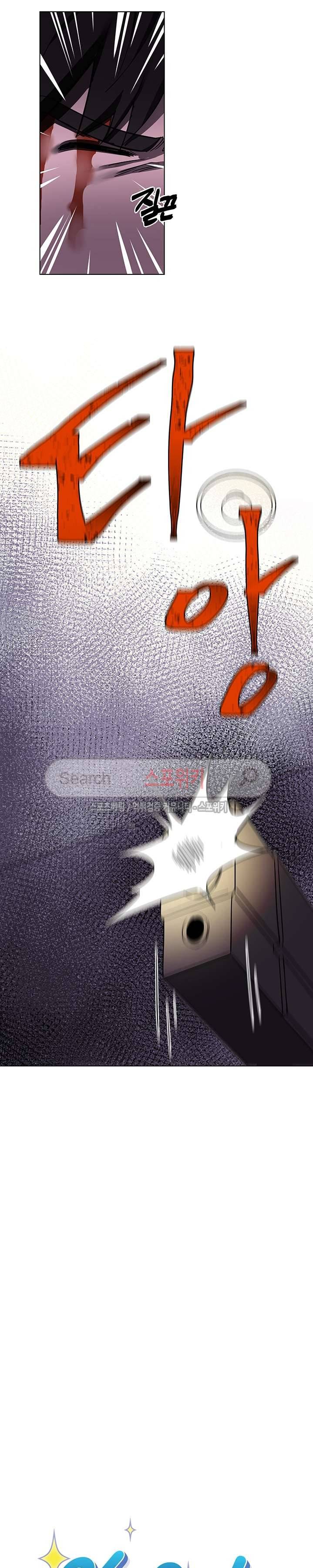 녹 미 아웃 31화 2