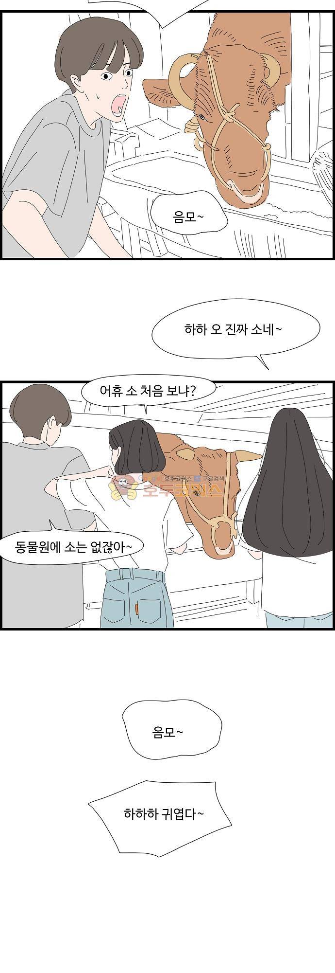 아무것도 하고 싶지 않아 64화 3