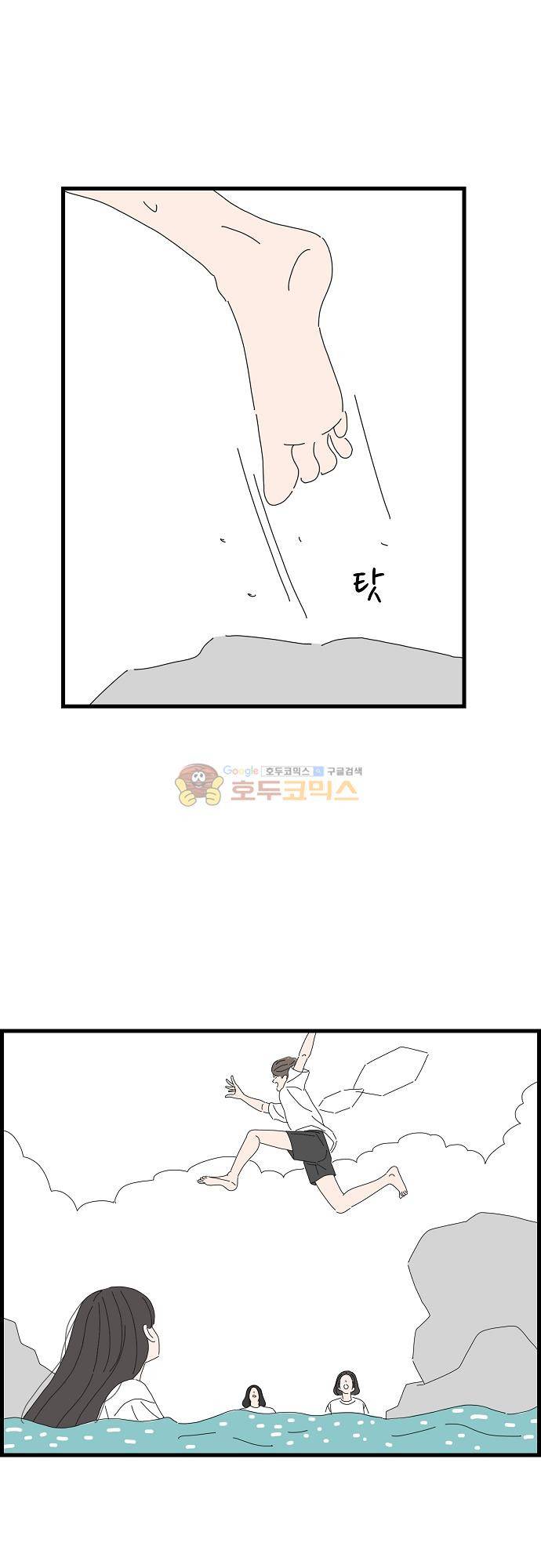 아무것도 하고 싶지 않아 64화 4