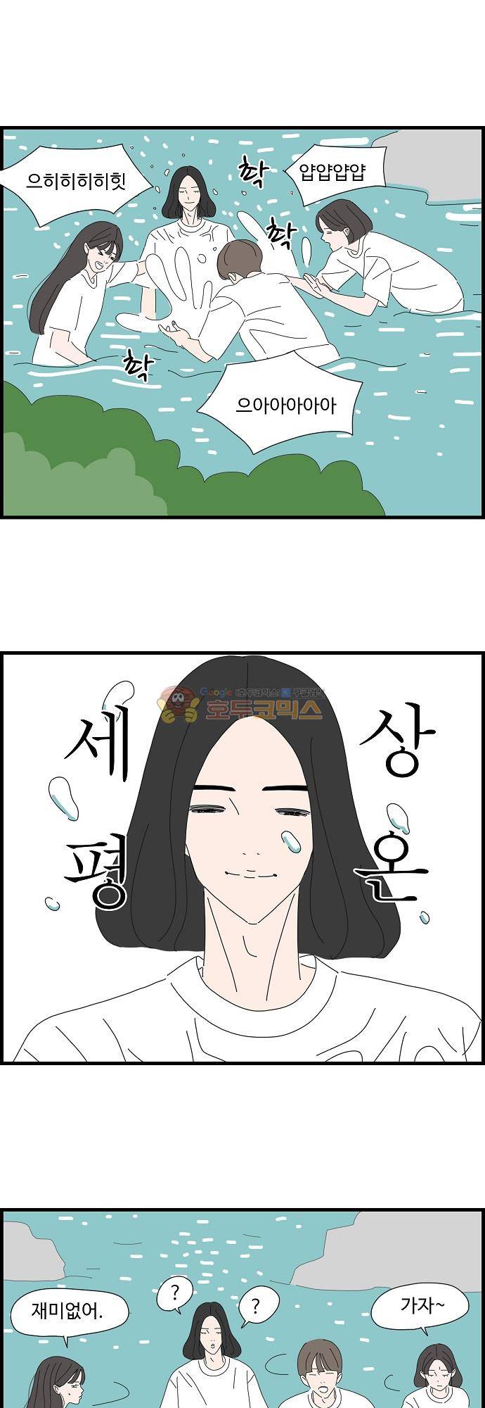 아무것도 하고 싶지 않아 64화 5