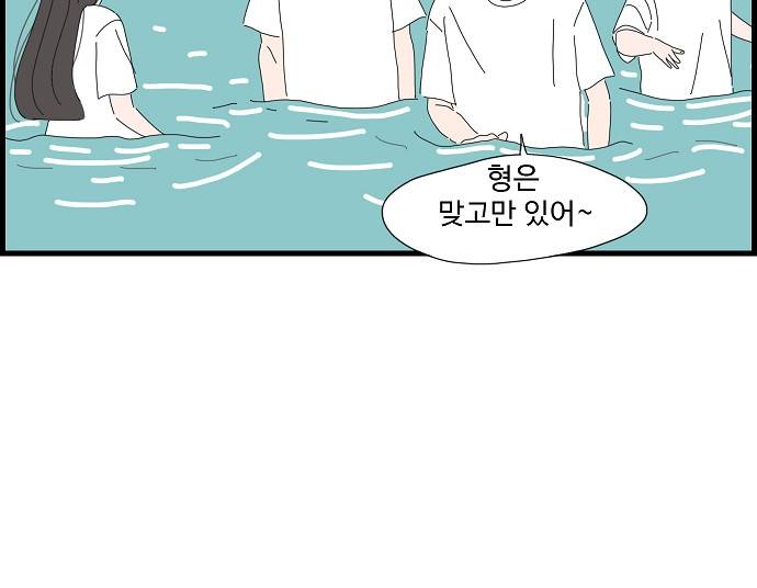 아무것도 하고 싶지 않아 64화 6