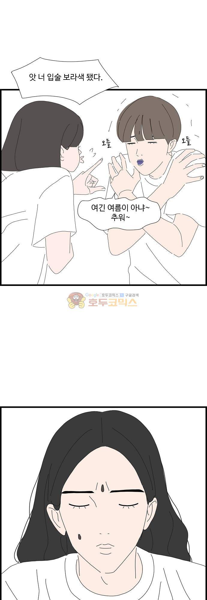 아무것도 하고 싶지 않아 64화 7