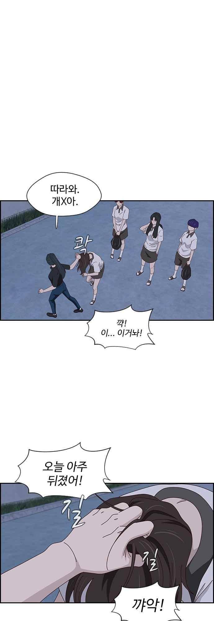 라라파루자 55화 1
