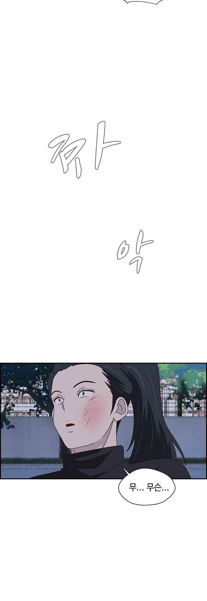 라라파루자 55화 2