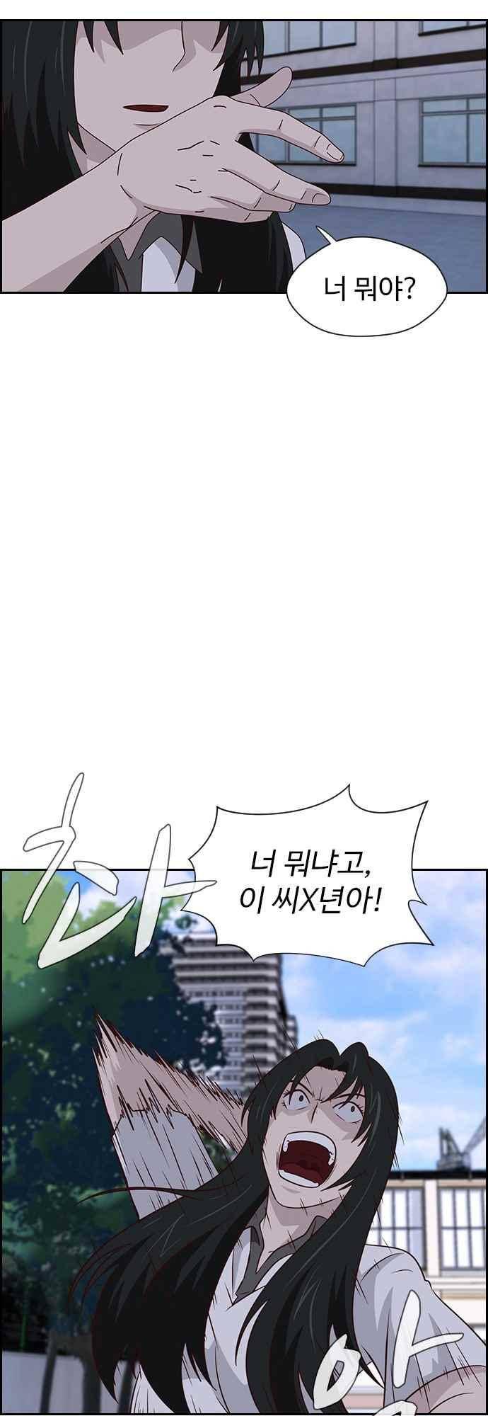 라라파루자 55화 3