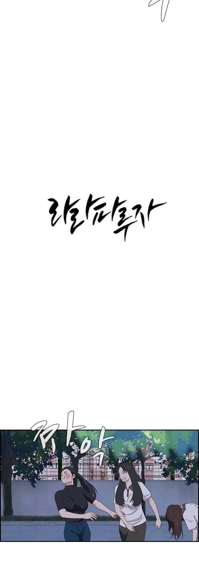 라라파루자 55화 4