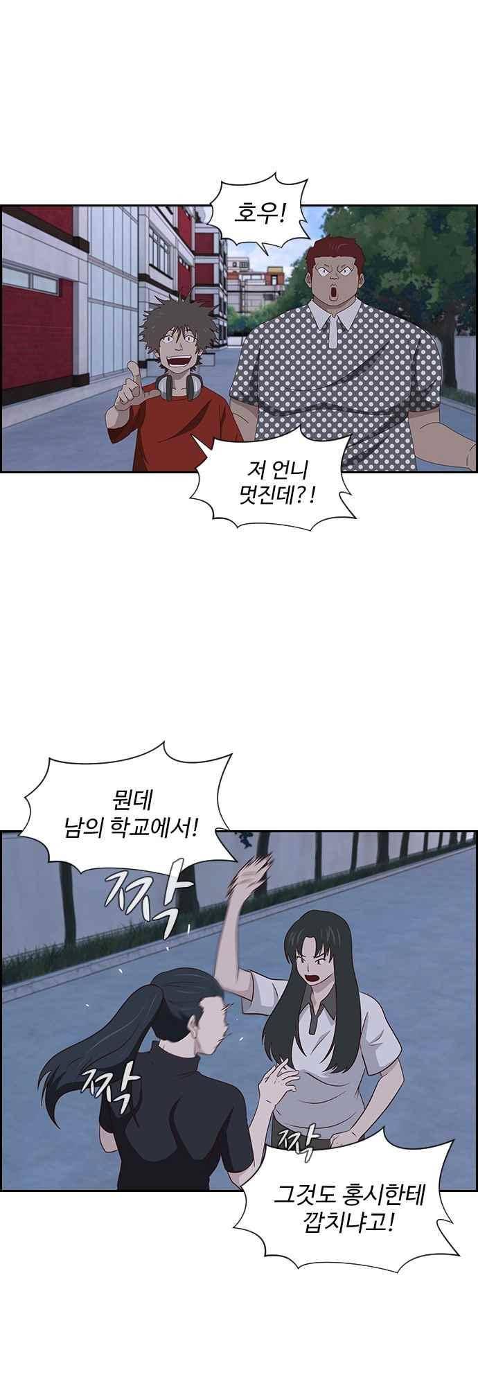 라라파루자 55화 5