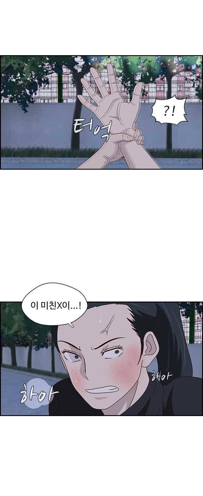 라라파루자 55화 6