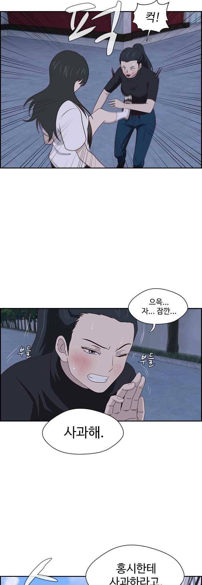라라파루자 55화 8