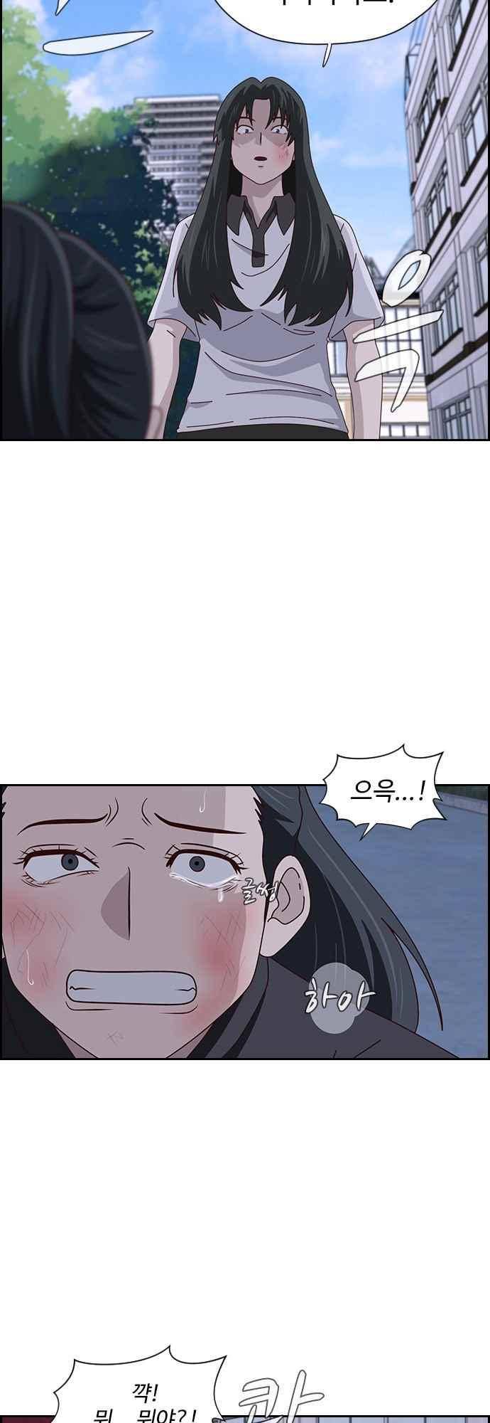 라라파루자 55화 9