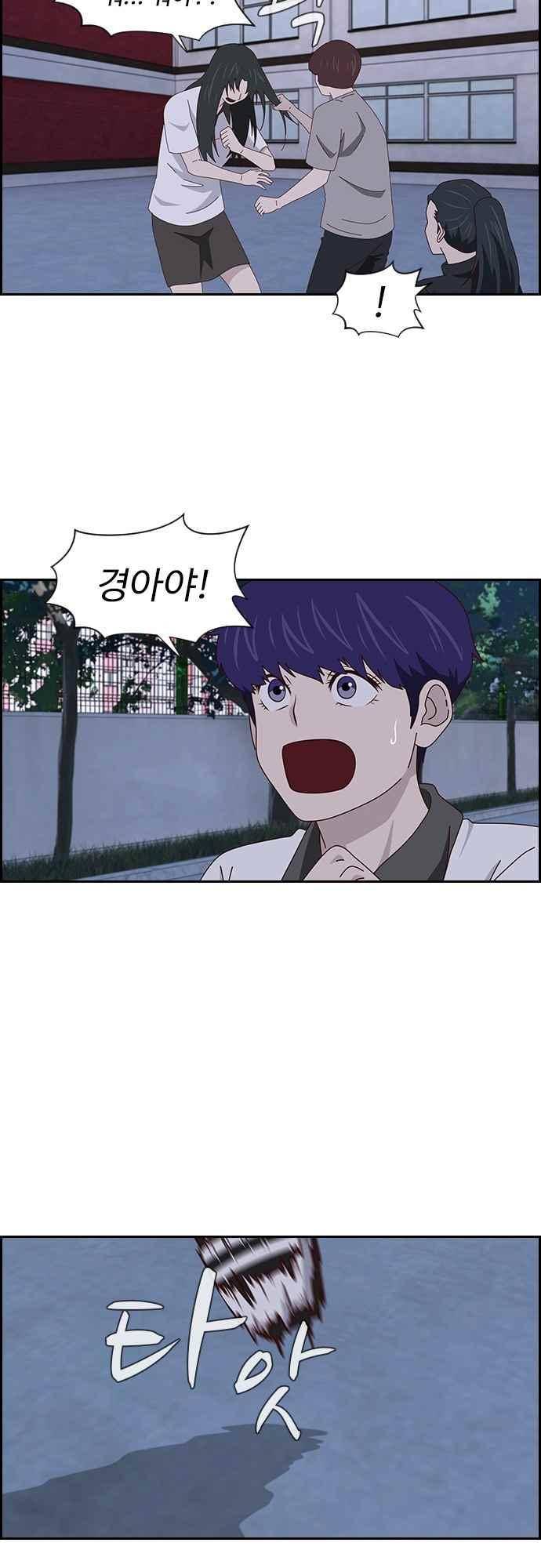 라라파루자 55화 10