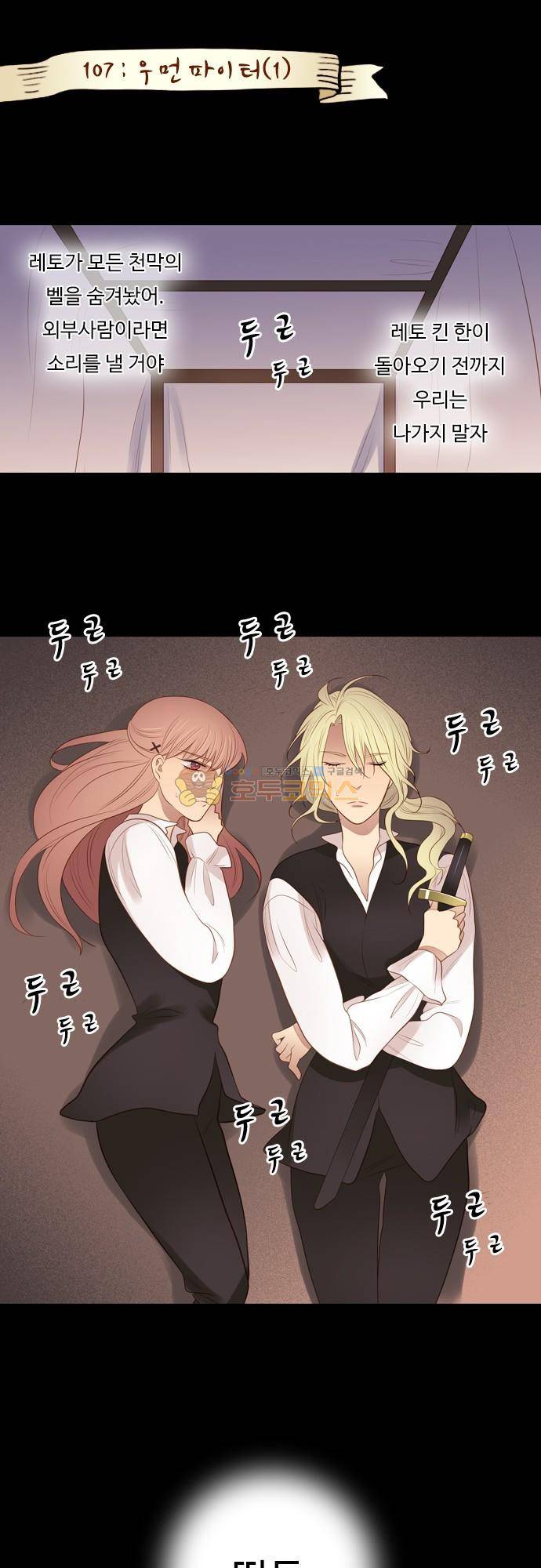 chapter 107 - 우먼 파이터 (1) 1