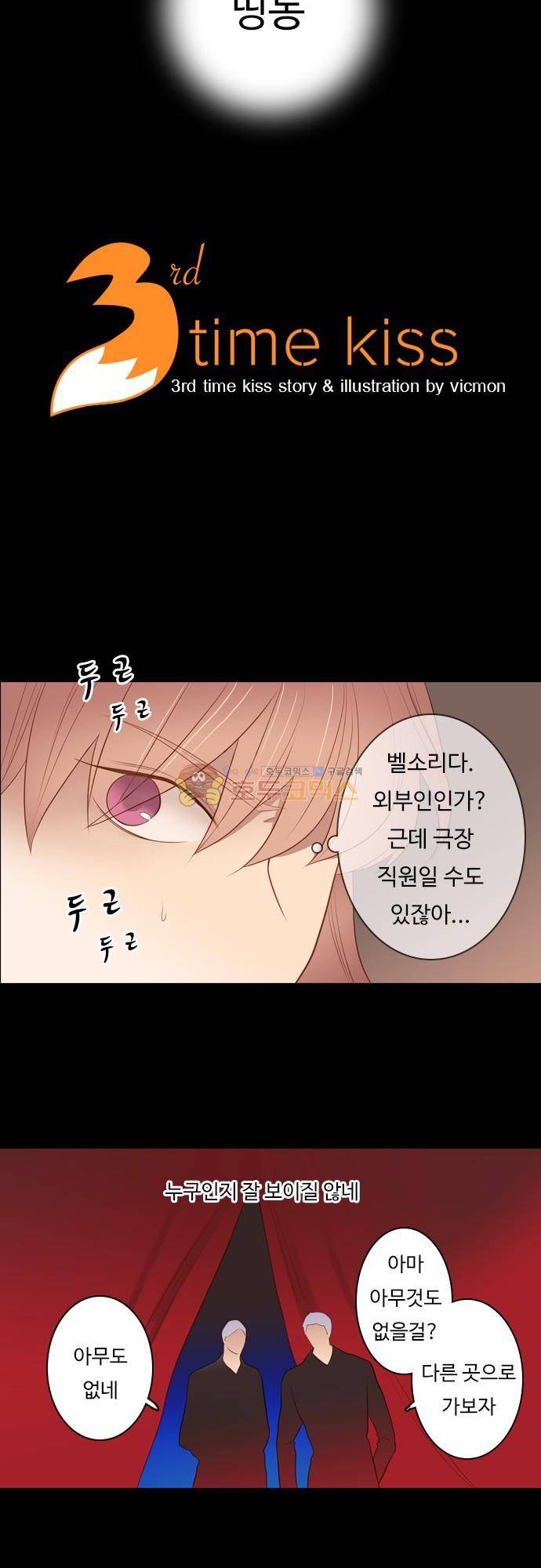 chapter 107 - 우먼 파이터 (1) 2