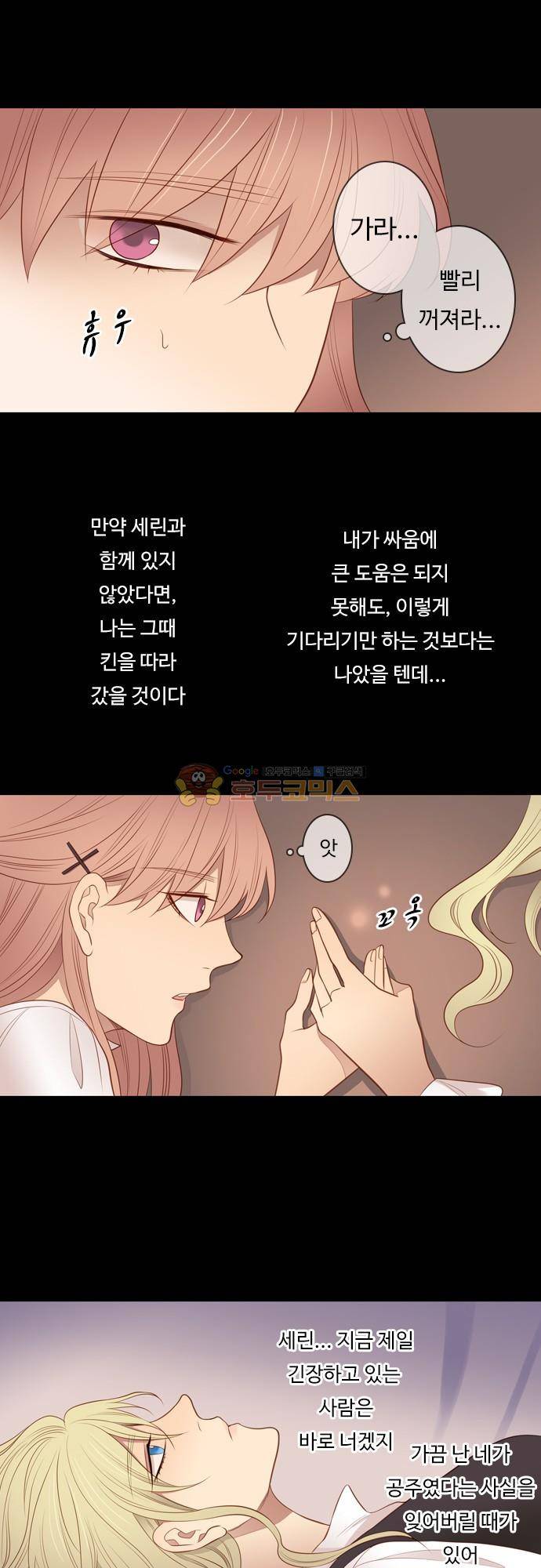 chapter 107 - 우먼 파이터 (1) 3