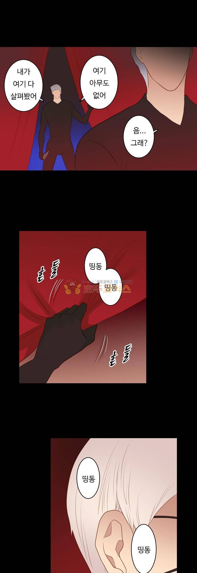 chapter 107 - 우먼 파이터 (1) 5