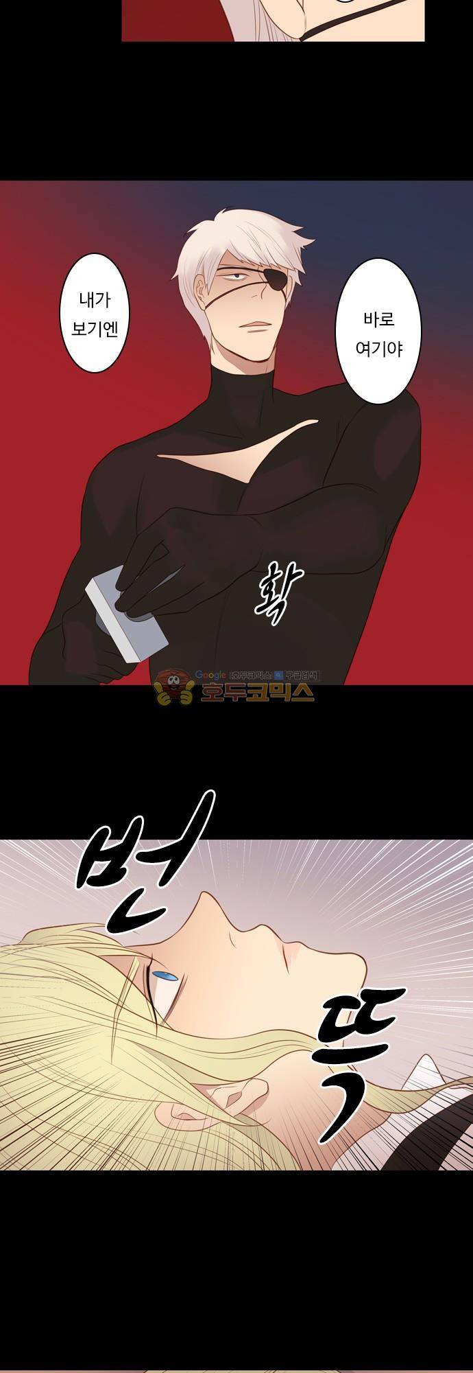 chapter 107 - 우먼 파이터 (1) 6