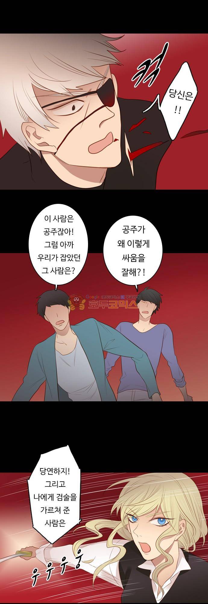 chapter 107 - 우먼 파이터 (1) 11