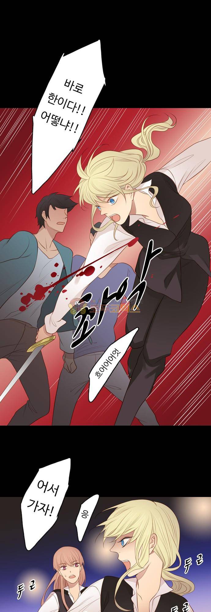 chapter 107 - 우먼 파이터 (1) 12