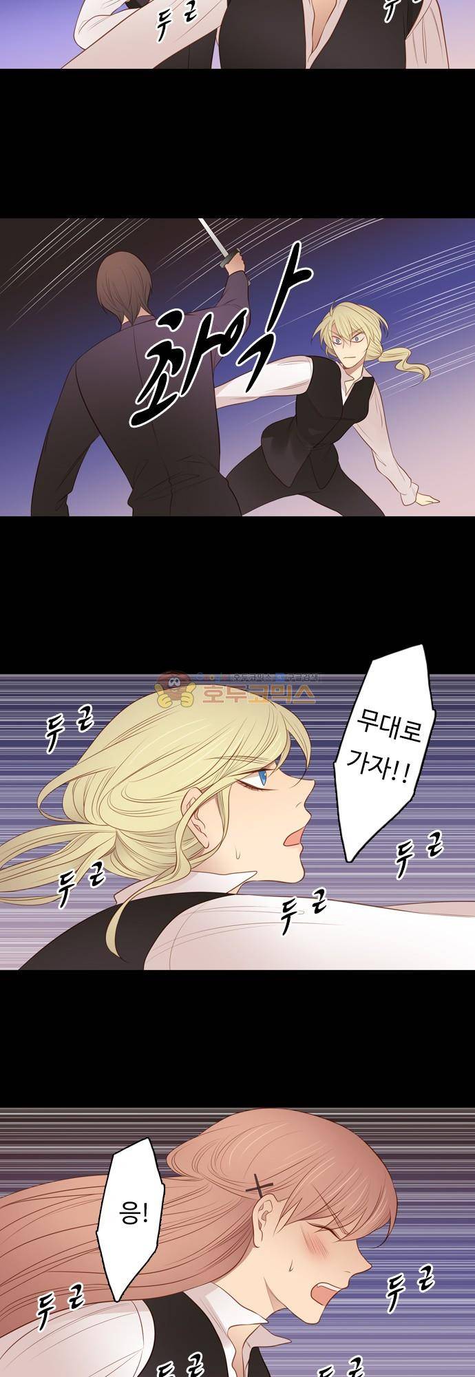 chapter 107 - 우먼 파이터 (1) 13