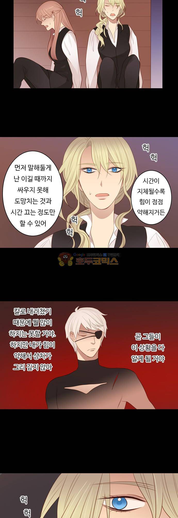 chapter 107 - 우먼 파이터 (1) 15