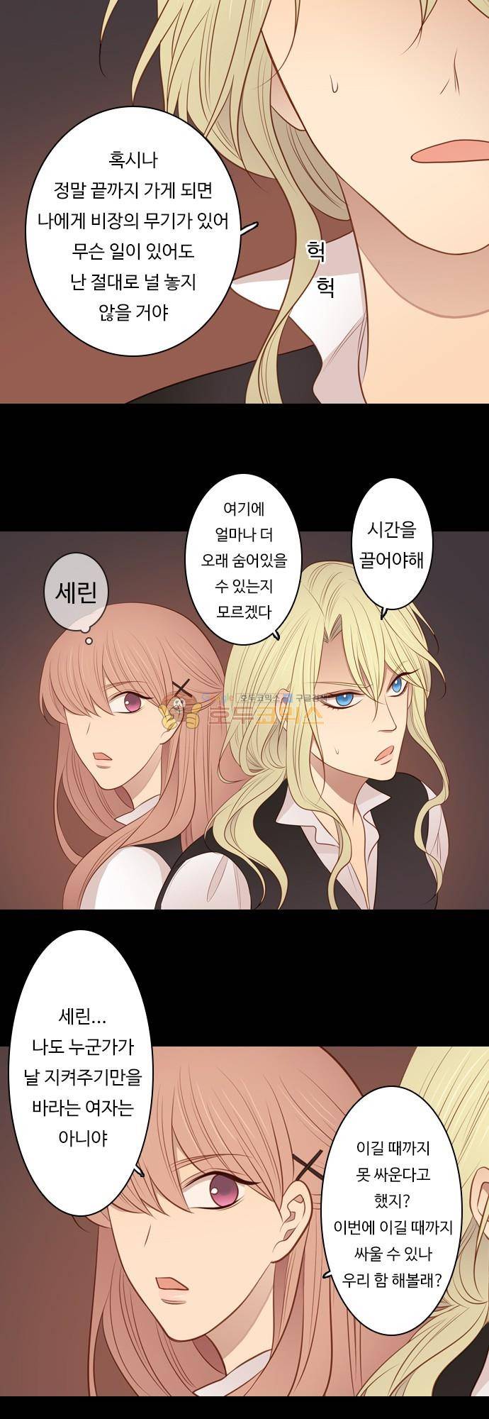 chapter 107 - 우먼 파이터 (1) 16