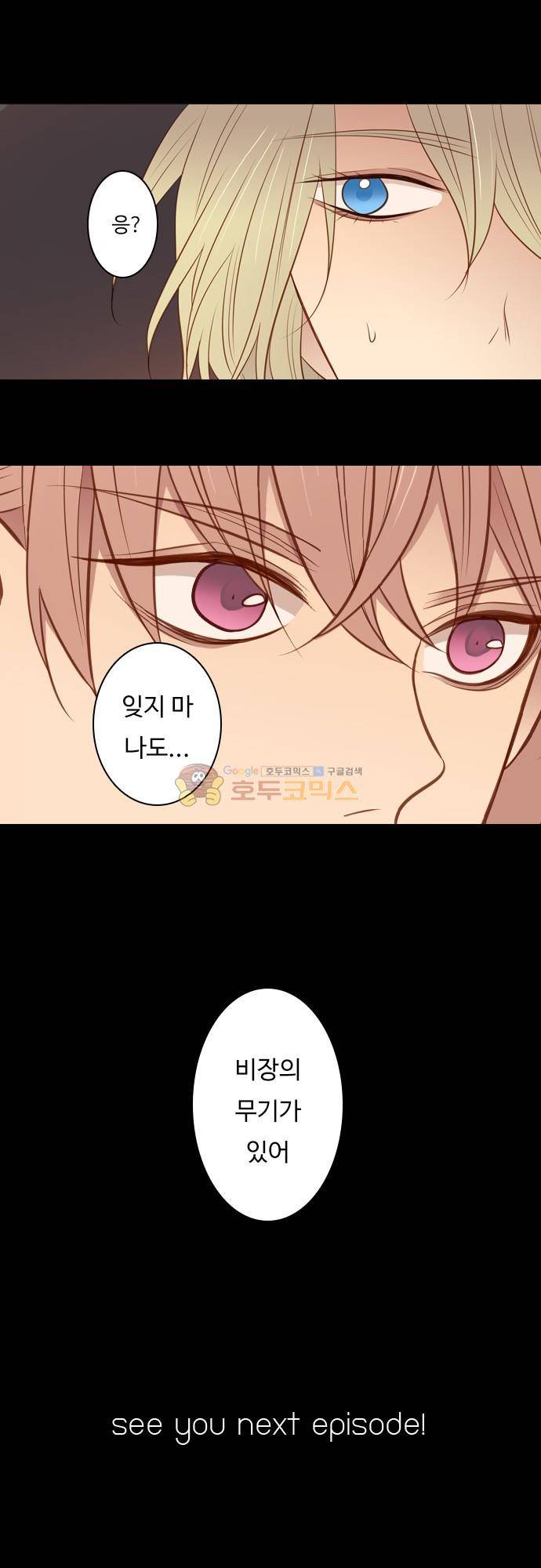 chapter 107 - 우먼 파이터 (1) 17