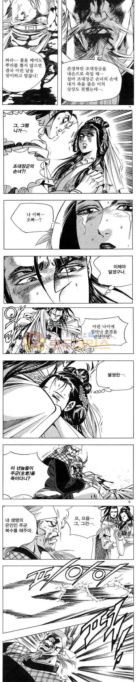 연풍무림 27권 - [완결] 2