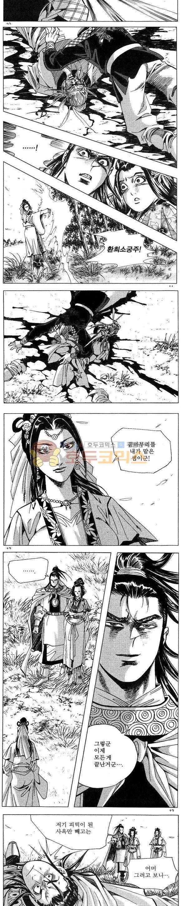연풍무림 27권 - [완결] 3