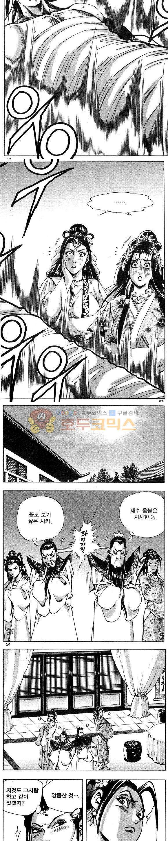 연풍무림 27권 - [완결] 15