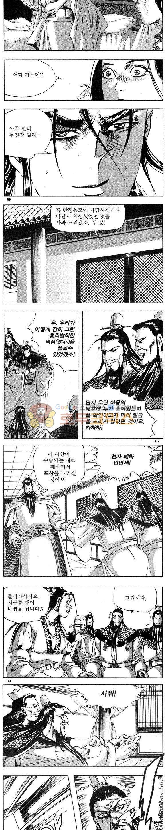 연풍무림 27권 - [완결] 19