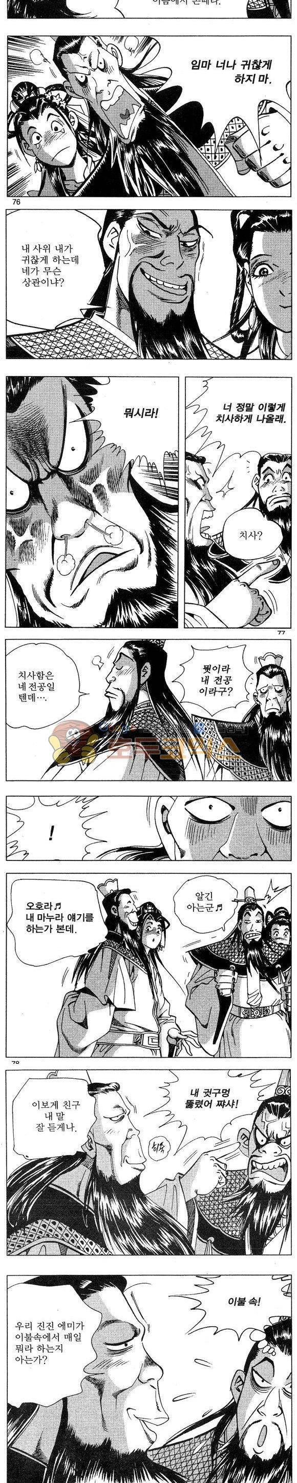 연풍무림 27권 - [완결] 22