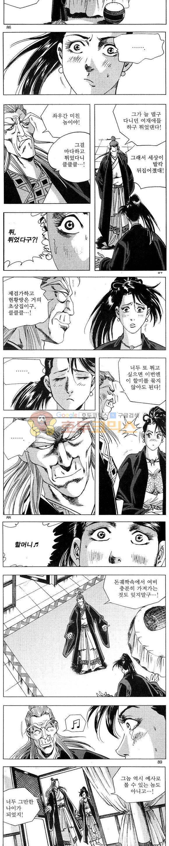 연풍무림 27권 - [완결] 25