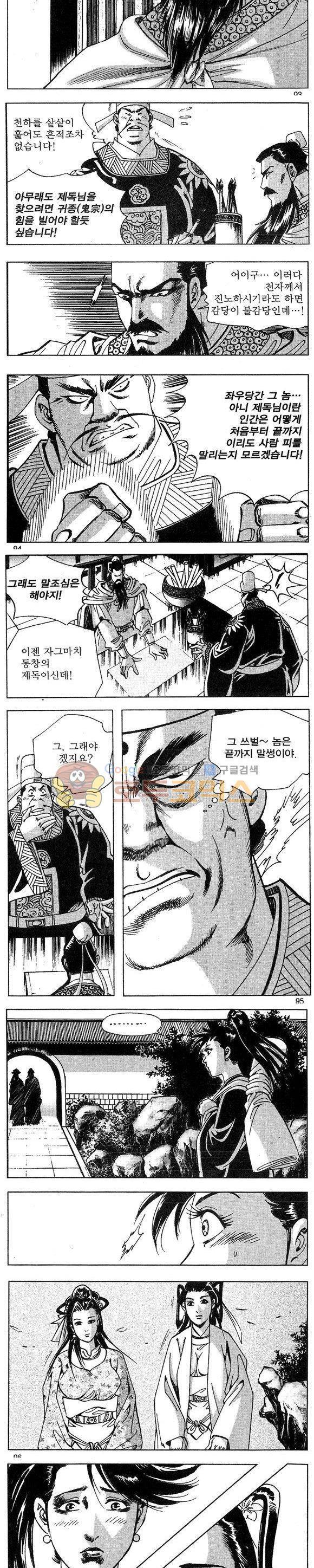 연풍무림 27권 - [완결] 27