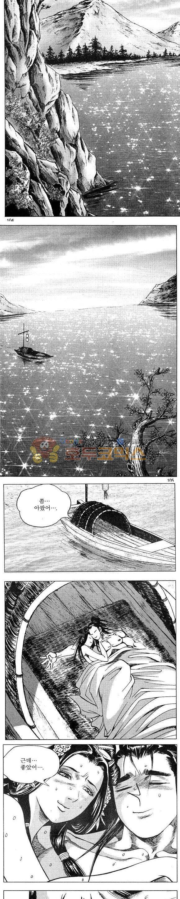 연풍무림 27권 - [완결] 30