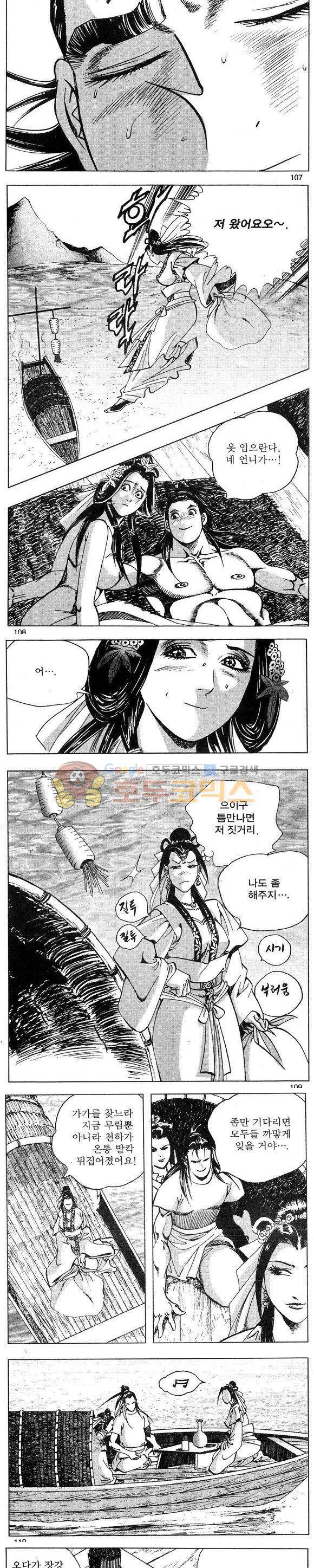 연풍무림 27권 - [완결] 31