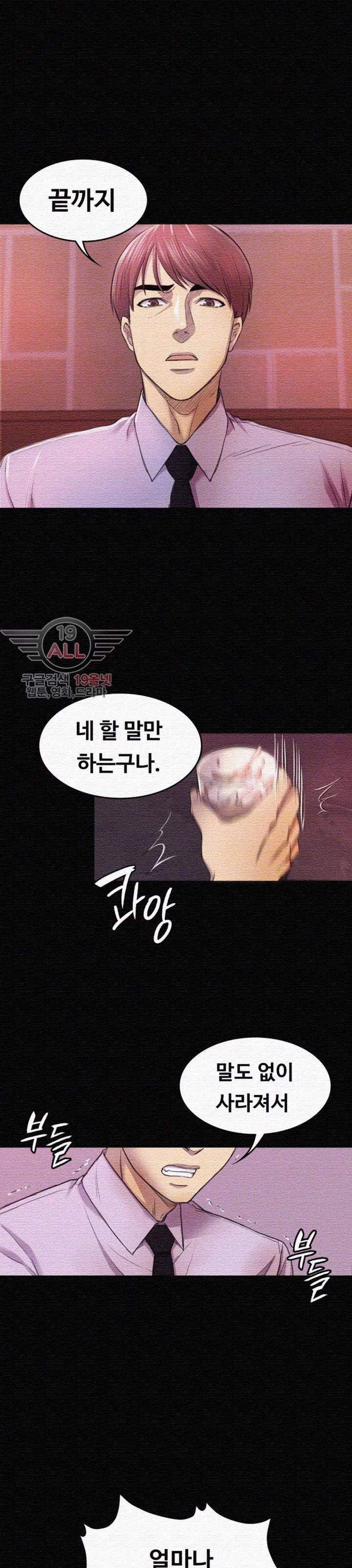 아저씨 34화 5