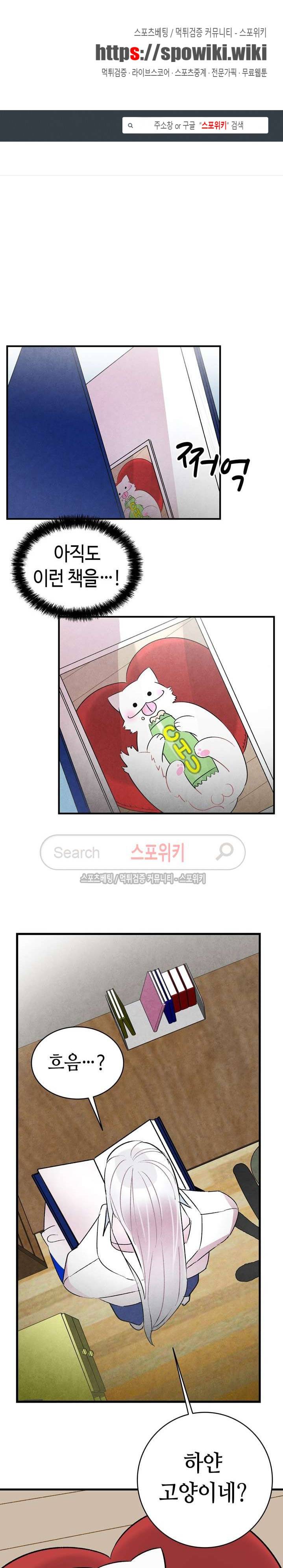 환골탈태 26화 1