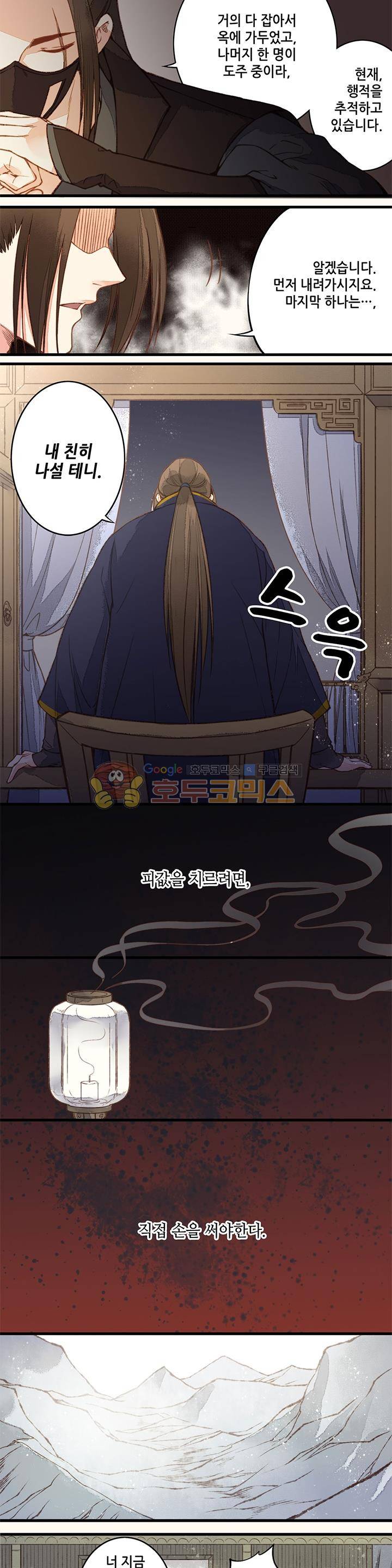 두 얼굴의 아씨 33화 2