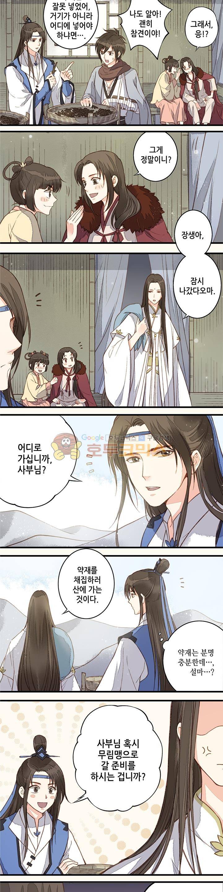 두 얼굴의 아씨 33화 3